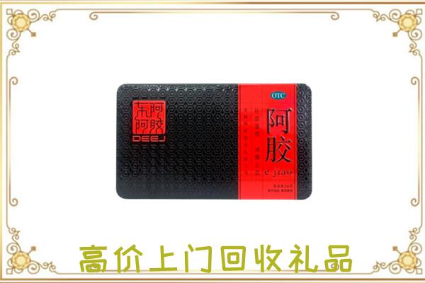 聊城周边回收阿胶