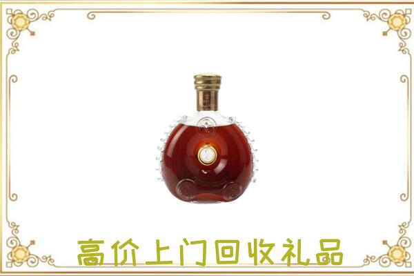 聊城附近回收路易十三