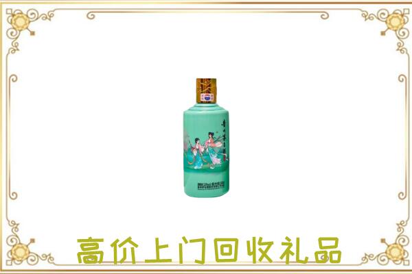 聊城附近回收24节气茅台酒