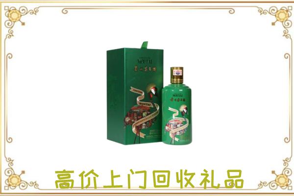 聊城附近回收出口茅台酒
