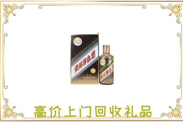 聊城附近回收彩釉茅台酒