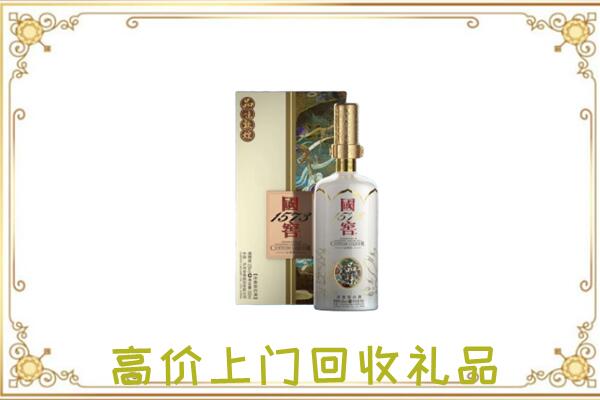 聊城周边回收国窖1573